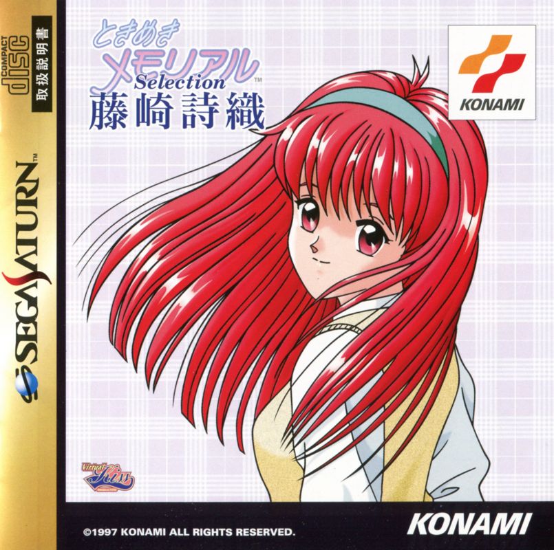 Tokimeki Memorial Selection: Fujisaki Shiori box art for Sega Saturn